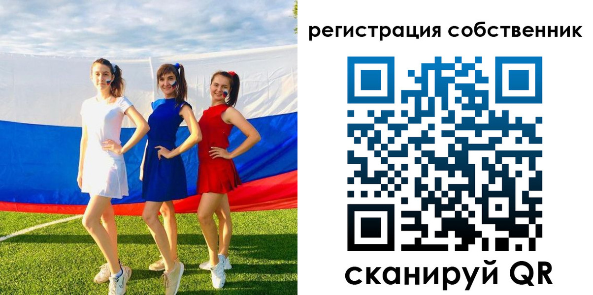 регистрация в Муравленко