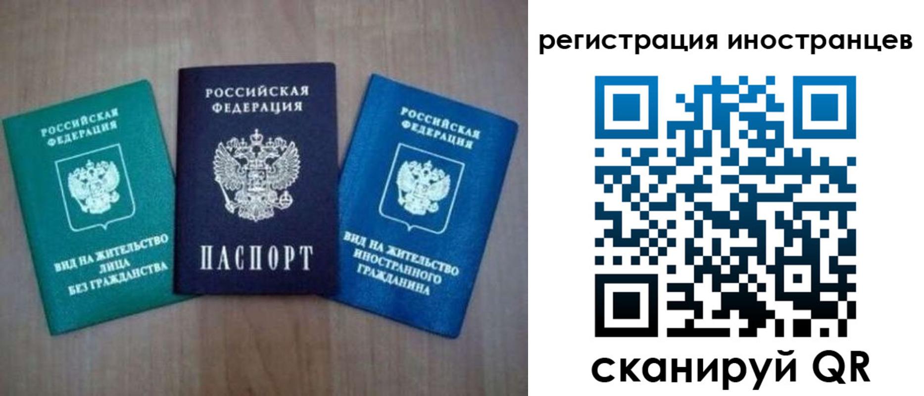временная регистрация для школы в Муравленко