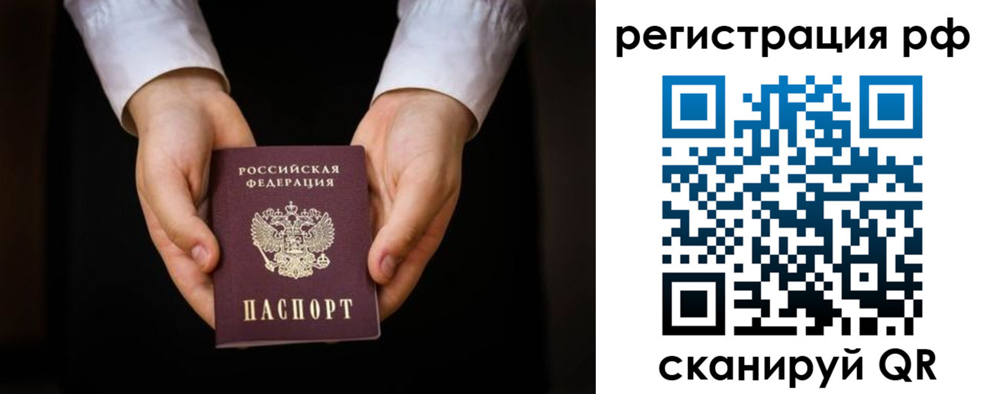 прописка от собственника в Муравленко