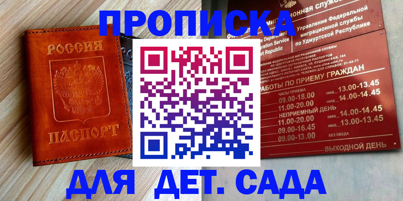 прописка иностранных граждан в Муравленко