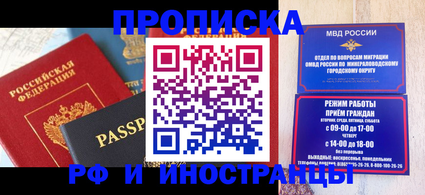 временная регистрация поиск в Муравленко