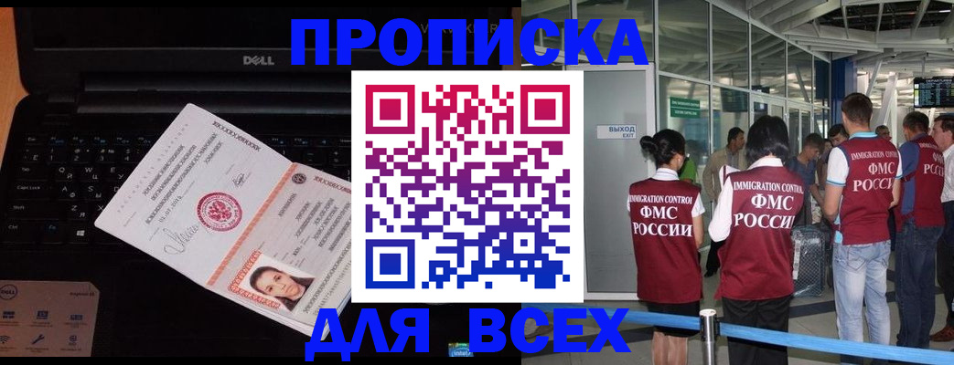 найти адрес прописки в Муравленко