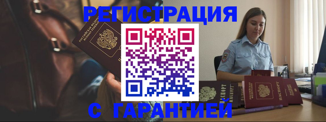 регистрация для дет. сада в Муравленко