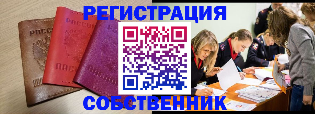 регистрация для дет. сада в Муравленко